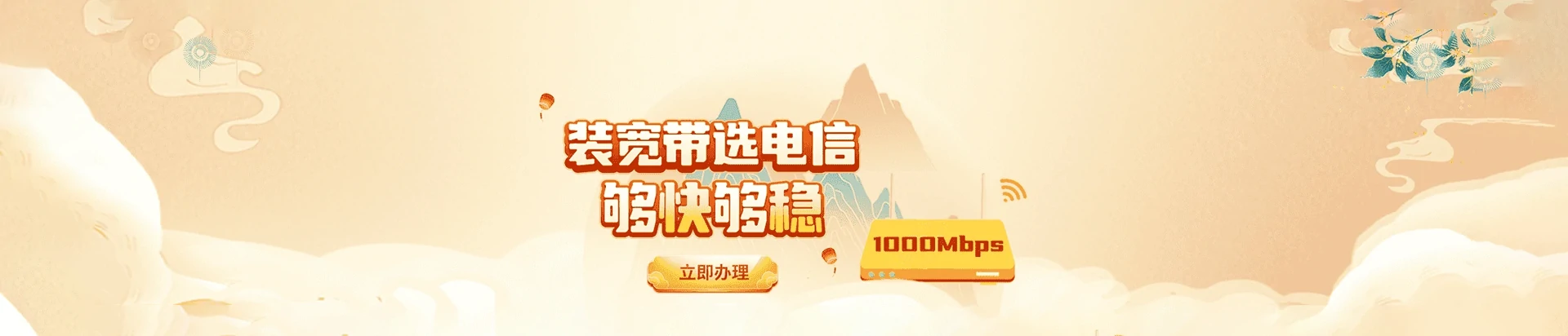 巫溪县电信宽带