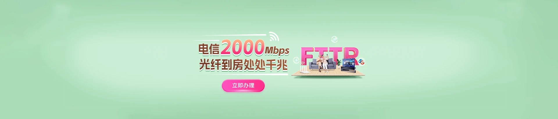 巫溪县电信宽带