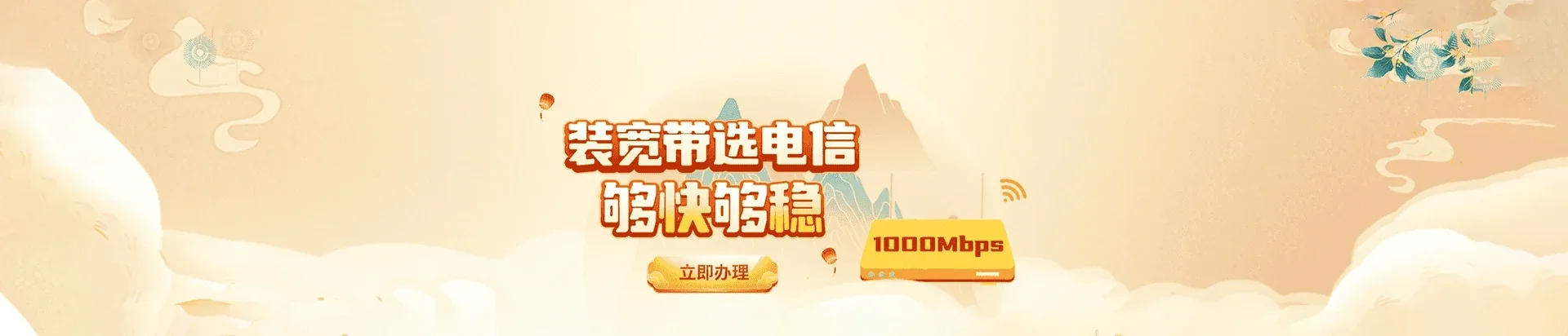  巫溪县电信宽带 宽带套餐