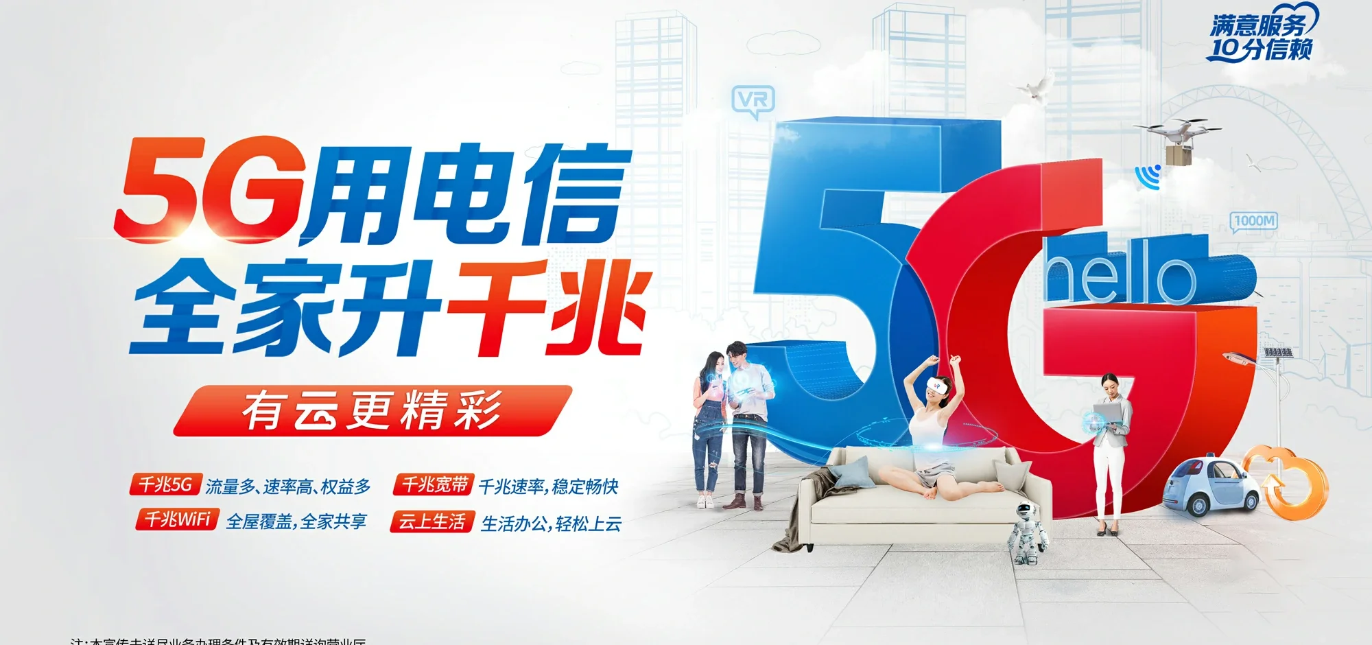 中国电信 巫溪县电信宽带 宽带套餐