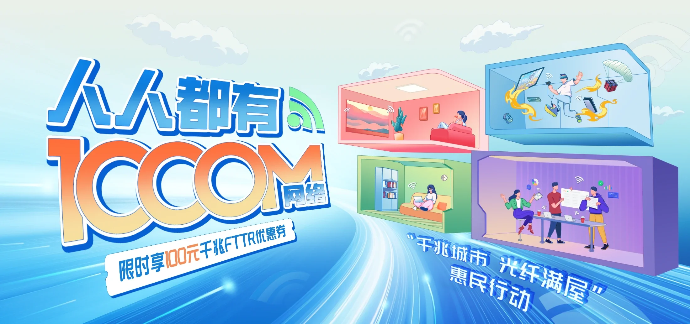 中国电信 巫溪县电信宽带 宽带套餐